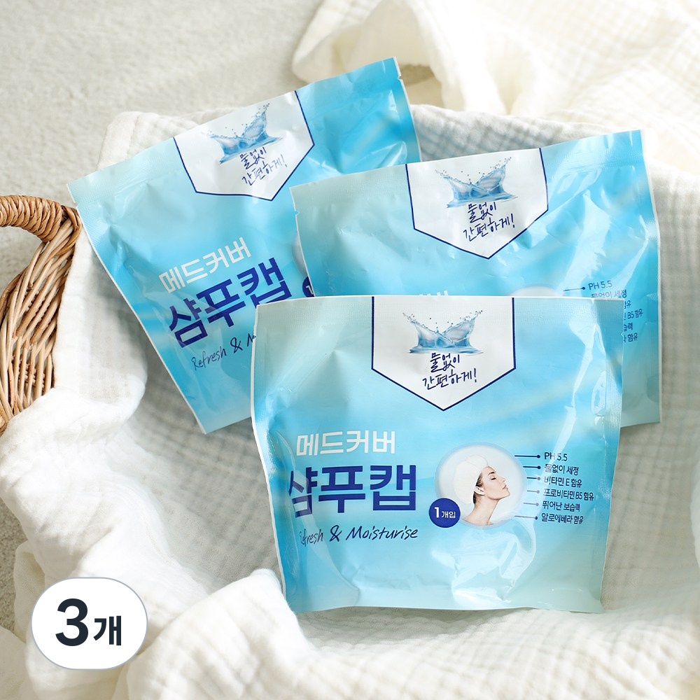 메드커버 샴푸 캡 노린스 물없는 샴푸 출산 임산부 입원 준비물 세트 - 17,910원