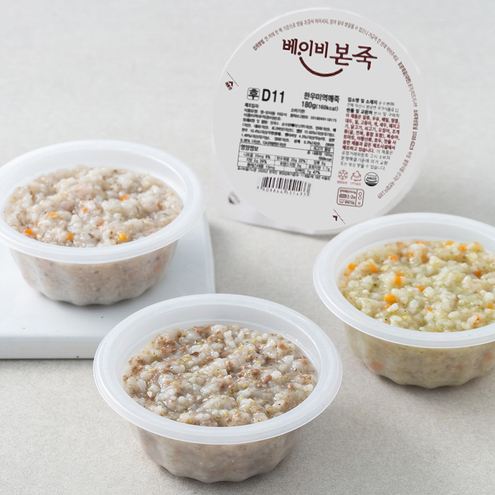 베이비본죽 후기 이유식(만9-11개월) A세트 - 20,800원