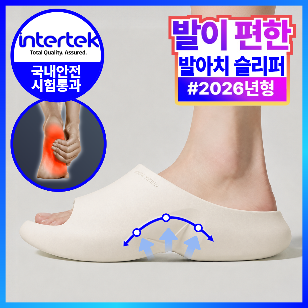 더마르 발편한 족저근막 슬리퍼 아치 쿠션 사무실 구름 가벼운 실내화 임산부 평발 키높이 경량 - 13,300원