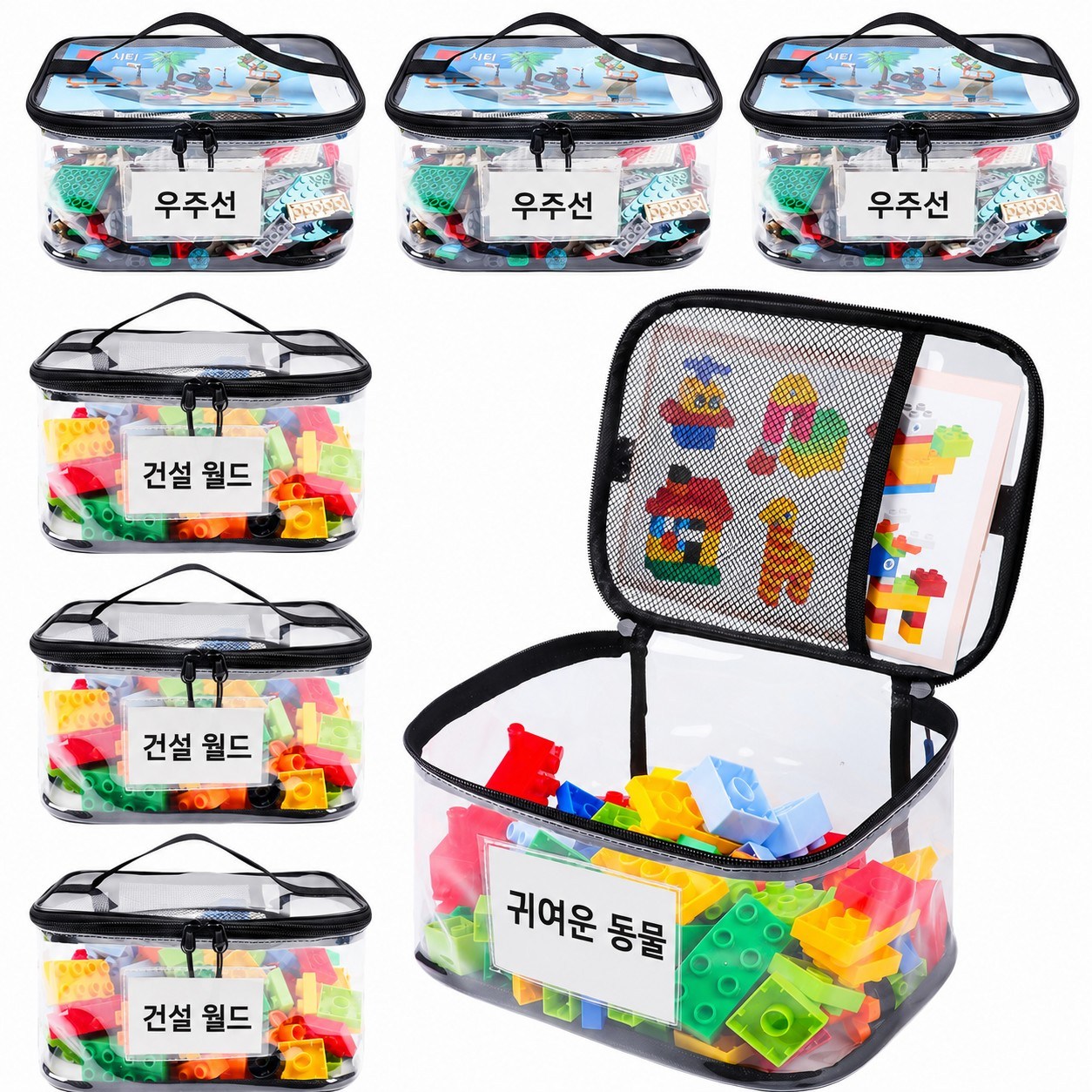 투명 장난감 정리함 6p 레고 블록 퍼즐 보드게임 정리백, 6개, 투명한 - 23,900원