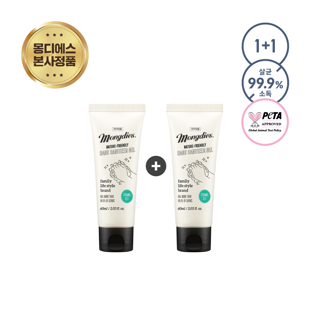 몽디에스 손소독제 겔 휴대용 60ml (1+1) - 11,400원