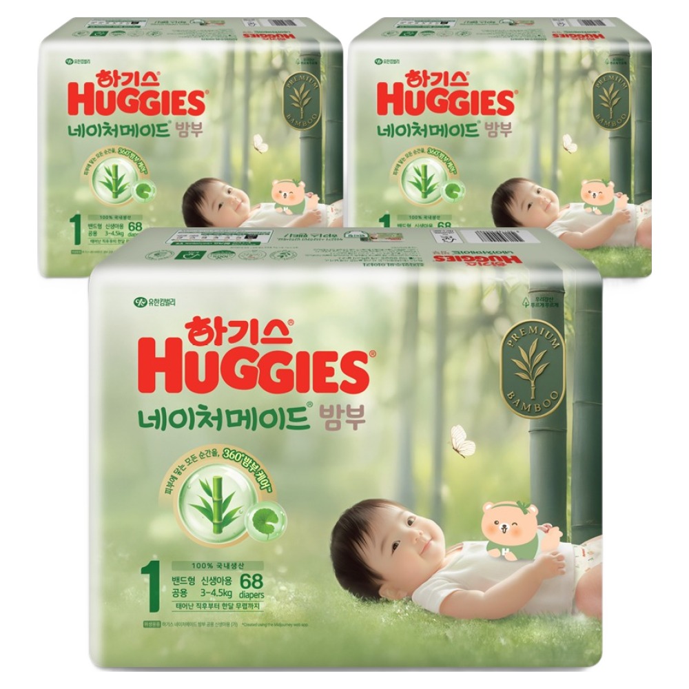 하기스 네이처메이드밤부 밴드형 기저귀 신생아용 남여공용 3팩 - 57,900원