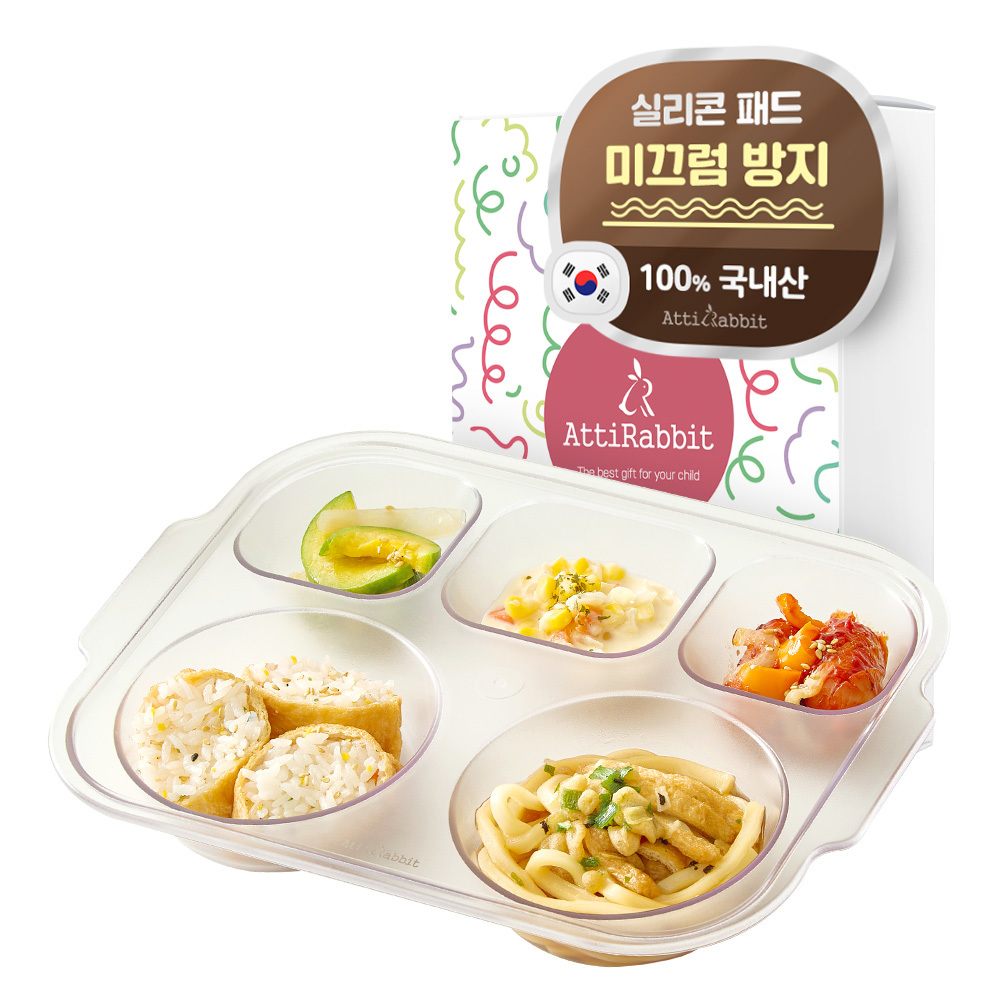 아띠래빗 유아용 안심 미끄럼방지 5구 깊은 식판 - 13,200원