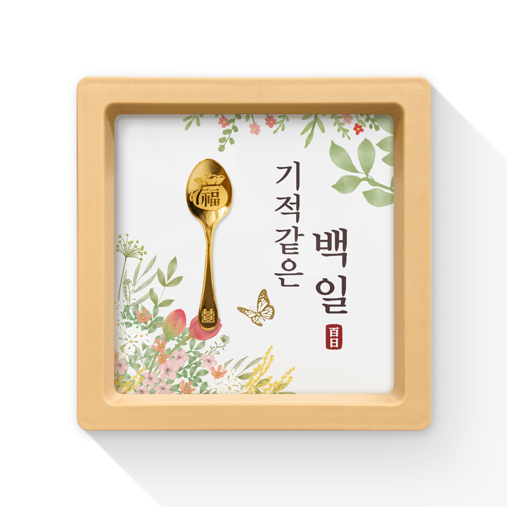 캘리 24K 순금 1g 금수저 액자 SGW-126-T - 294,000원