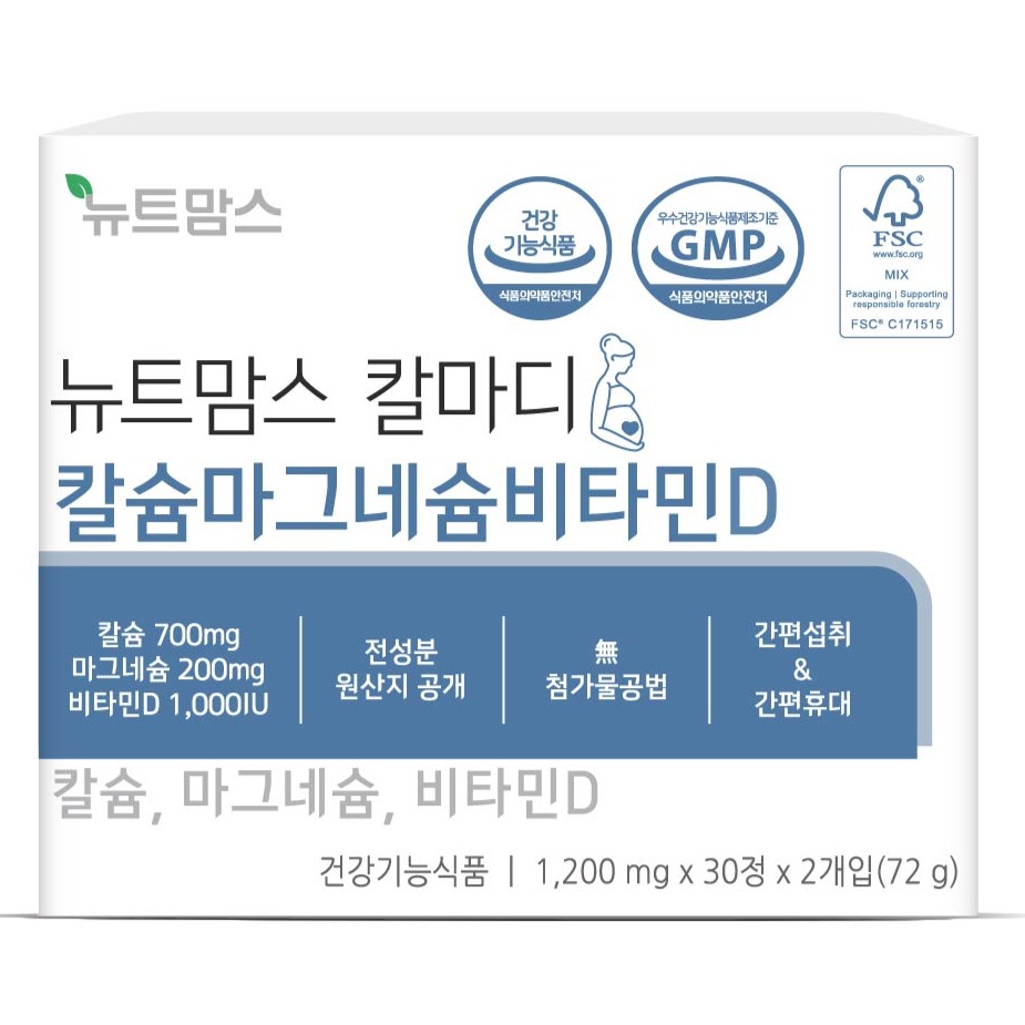 뉴트맘스 칼마디 칼슘 마그네슘 비타민D - 24,210원