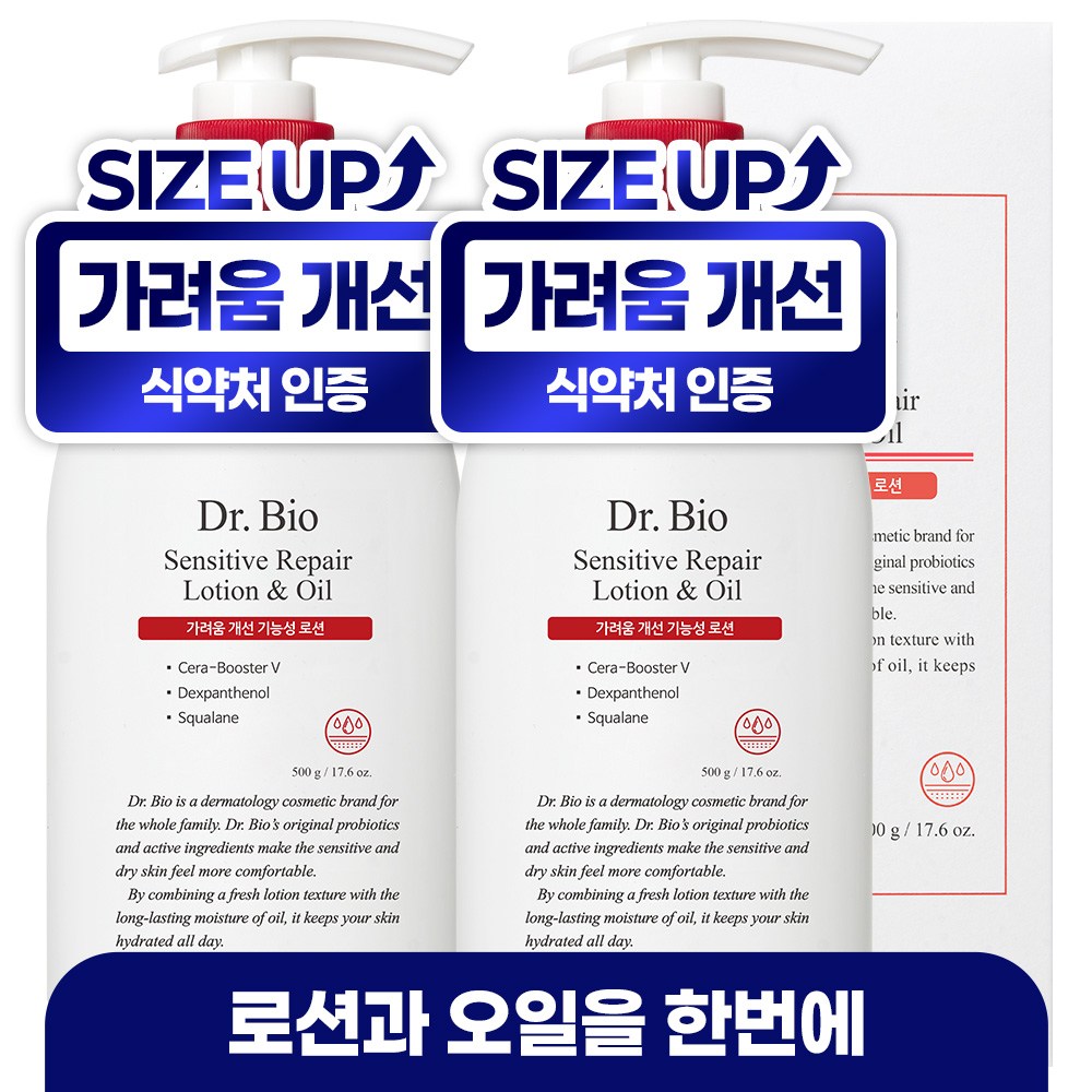 닥터바이오 센시티브 리페어 로션 앤 오일, 500g, 2개 - 50,600원