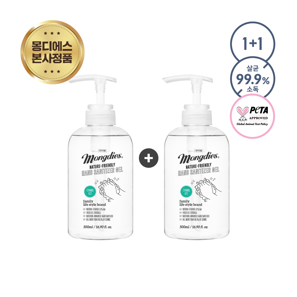 몽디에스 손소독제 겔 대용량 500ml (1+1) - 27,000원
